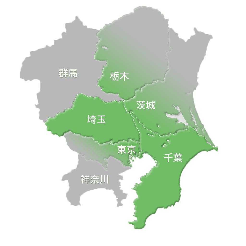 対応可能な地域